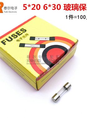 5*20 6*30 玻璃保险管  250V 1A/2A/3A/4A/5A/10A/0.1A-25A保险丝