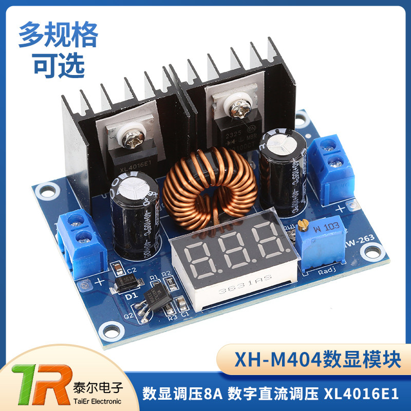 XH-M404直流电源调压降压模块 数显调压8A XL4016E1数字直流调压