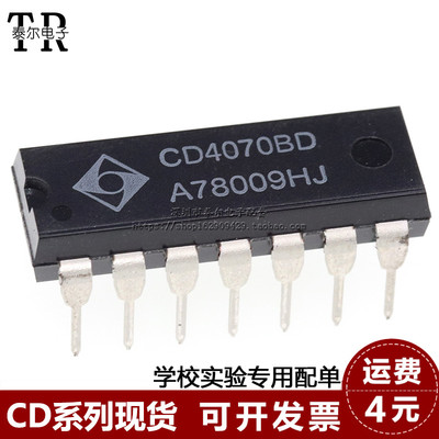 全新 CD4070 CD4070BE HCF4070 CD4070BD DIP14 逻辑器芯片