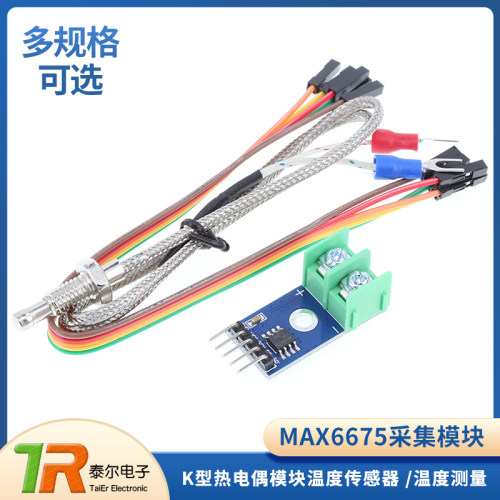 MAX6675温度传感器模块 温度检测采集 K型热电偶模块/温度测量