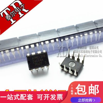 AT24C64 AT24C64AN-10PU-2.7 直插DIP-8 存储器 国产原装现货