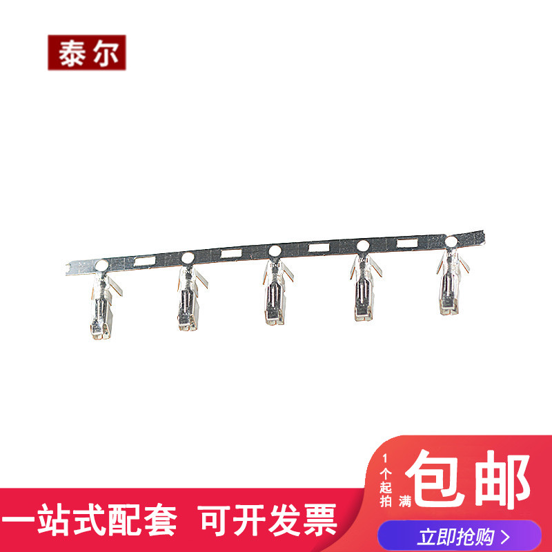 金属端子冷压簧片连接器机打压线