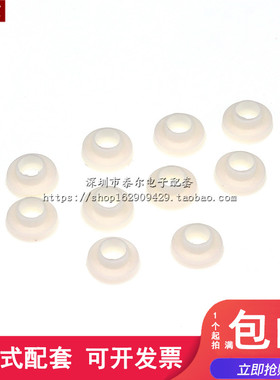 白色 TO-247 TO-3P绝缘帽 绝缘粒 绝缘圈 适用M3螺丝 1元50只