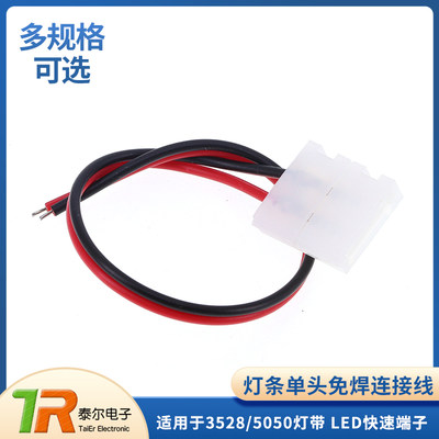 3528灯带5050单色单头