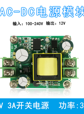 W305 AC-DC电源模块 输入100-240V输出220V转12V 24V 3A 36W直流
