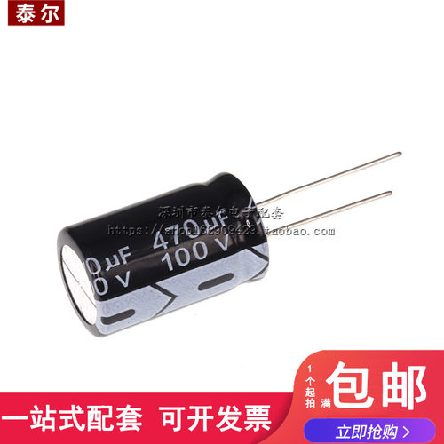 直插铝电解电容 100V470UF 470UF 100V 体积16*25MM 16X27
