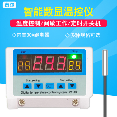 W3103智能数显温度控制器大功率