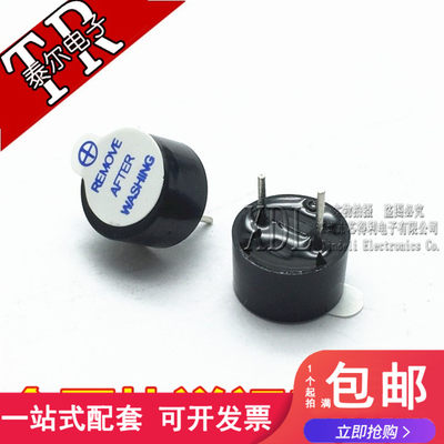 有源蜂鸣器 直径9*5.5mm 5V 一体0905 超薄型 塑封管长鸣声