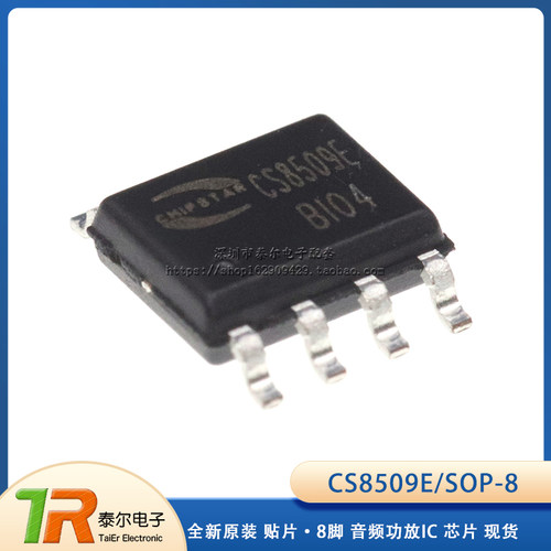 全新原装 贴片 CS8509E 8脚 音频功放IC 芯片 SOP-8