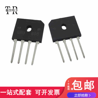全新现货 整流桥 桥堆 整流桥堆GBU808 8A 800V 扁桥 全桥