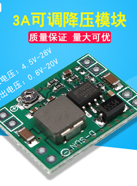 3A可调降压模块 DC-DC 稳压电源 MP1584EN 超小体积 超LM2596
