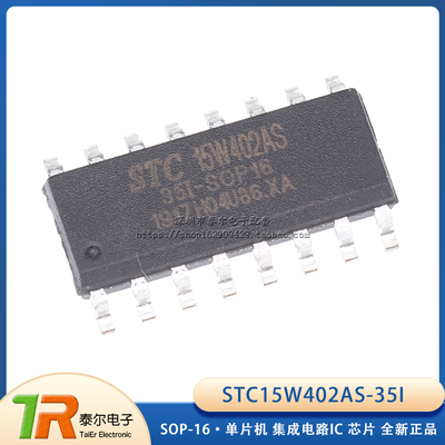 全新 STC(宏晶) STC15W402AS-35I-SOP16 单片机 集成电路IC 芯片