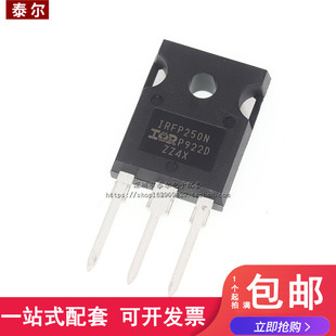 全新原装 IRFP250NPBF 场效应管 MOSFET N 200V/30A TO-247