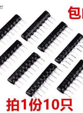 直插9P排阻A103J 1K 4.7K 10K 5.1K 20K 100 102 512 471 472JA09