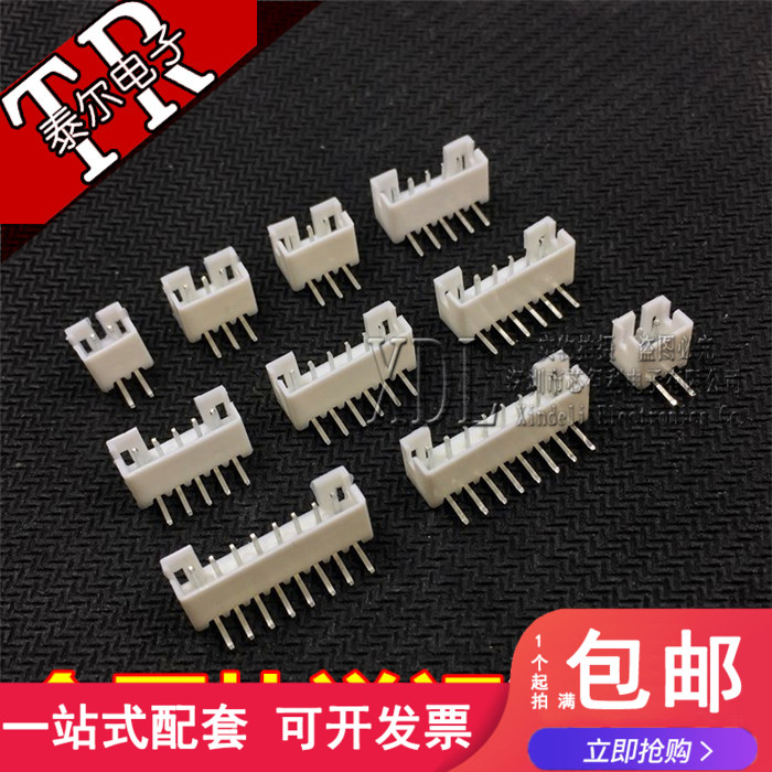 PH2.0弯针插座 间距2.0MM 接插件2P/3/4/5/6/7/8/9--13P(100个)