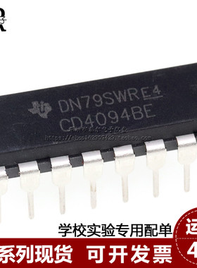全新 CD4094BE CD4094 8-BIT移位寄存器 直插DIP16 品质保证