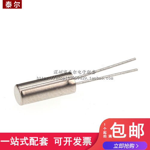 晶体 2*6MM圆柱型 （12MHz）晶振 石英晶振12m 2X6