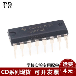 CD4015BE TI德洲 双移位寄存器 DIP-16 全新原装进口