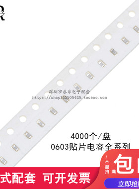 整盘 0603贴片电容 104K 50V 0.1UF 100nF 10% (4000只)