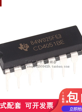 直插|进口 CD4051BE DIP-16 原装全新 接口 - 模拟开关