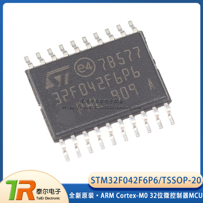 全新原装STM32F042F6P6 TSSOP-20 ARM Cortex-M0 32位微控制器MCU