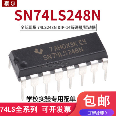 全新现货直插 74LS248 HD74LS248P SN74LS248N DIP-16