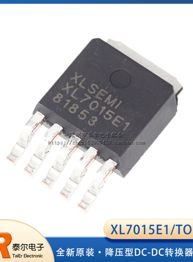 全新原装XL7015E1 7015贴片TO252-5 0.8A 80V 降压型DC-DC转换器