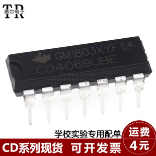 全新 CD4069 CD4069BE CD4069UBE 六非门/反相器 DIP-14