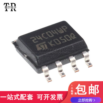 全新 24C04WP M24C04-WMN6P SOP8脚储存器贴片IC芯片