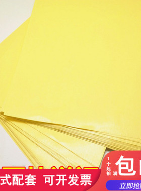 黄色PCB热转印纸 PCB板专用A4纸 电路板热转印纸(包邮)