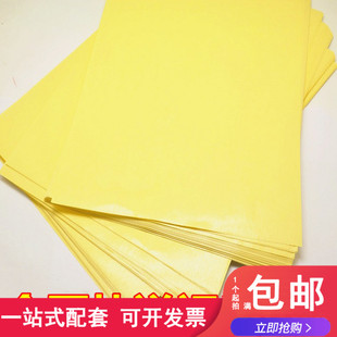 黄色PCB热转印纸 PCB板专用A4纸 电路板热转印纸(包邮)