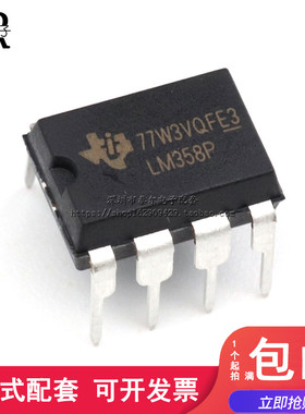 原装进口 LM358P DIP8 LM358N LM358SNG 双路 运算放大器