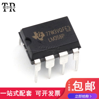 原装进口lm358运算放大器