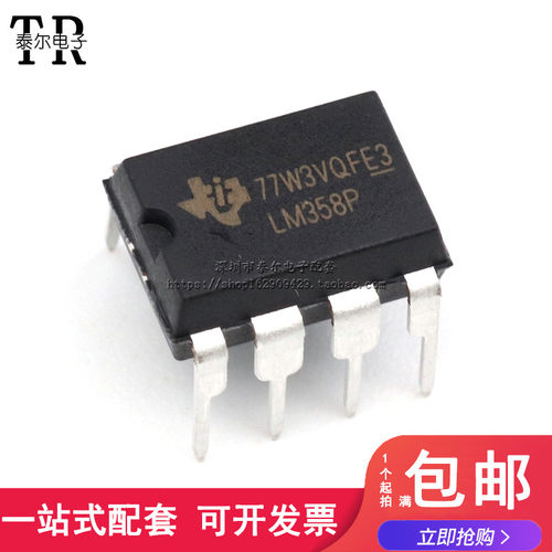原装进口lm358运算放大器