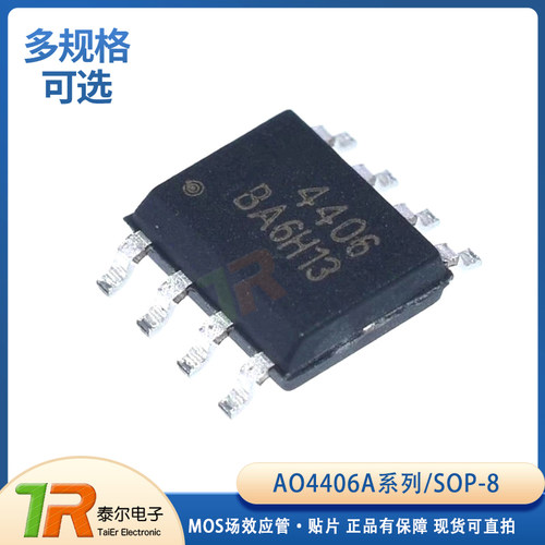 AO4406A4430L贴片SOP8