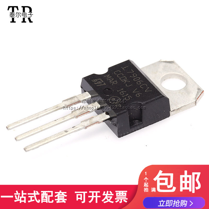 L7906CV 全新国产 TO-220 三端稳压电路 质量保证