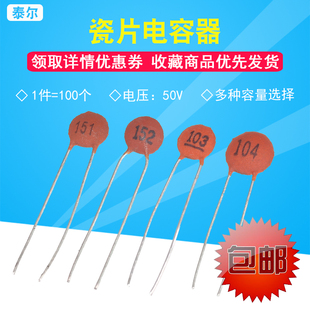 瓷片电容器104 103 102 20PF 30PF 22P 50V 100NF 0.1uF 0.01UF