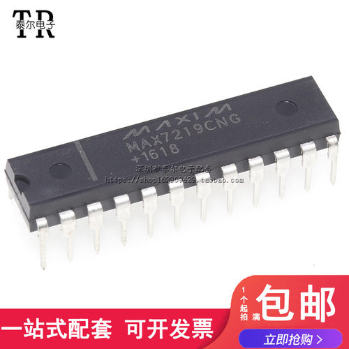 全新MAX7219 直插DIP-24 MAX7219CNG MAX7219ENG 显示器驱动器