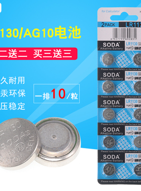 lr1130纽扣电池原装l1131钮扣LR54 AG10 389a LR54电子手表电池