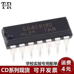 全新 CD4081BE CD4081 CD4081BD 直插DIP14 四2输入与门