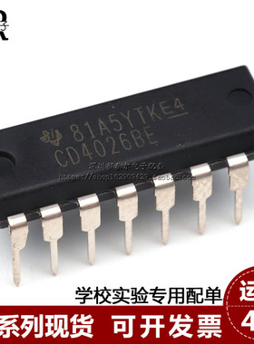 全新国产/原装 CD4026BE DIP-16直插 逻辑芯片 十进制计数/分频器
