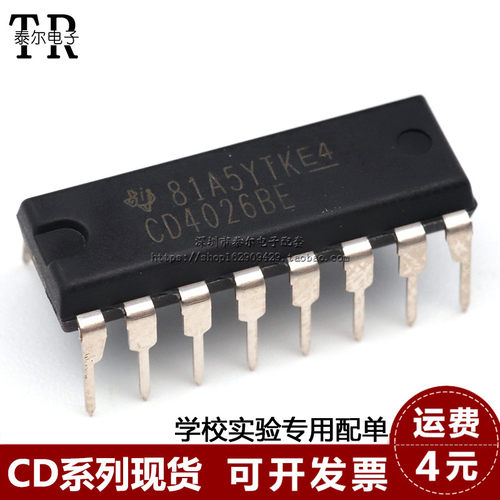 全新国产/原装CD4026BEDIP-16