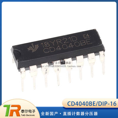 全新国产 CD4040BE DIP-16 直插计数器分压器