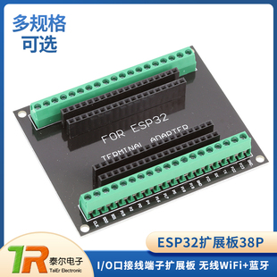 ESP32 扩展板 NodeMCU-32S Lua 38Pin GPIO 扩展板兼容