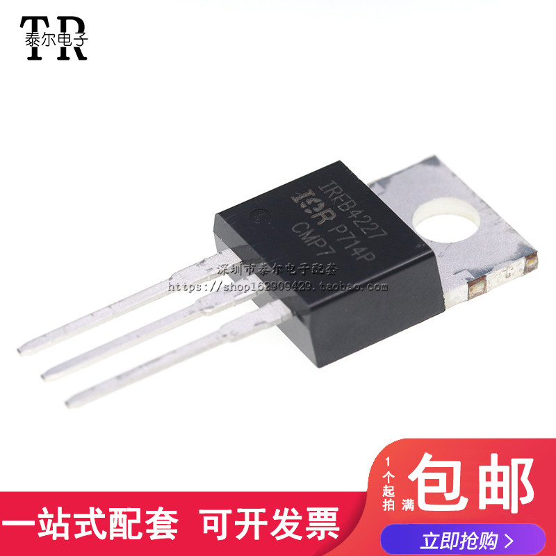 全新原装 IRFB4227PBF IRFB4227 N沟 200V 65A场效应管 TO-220