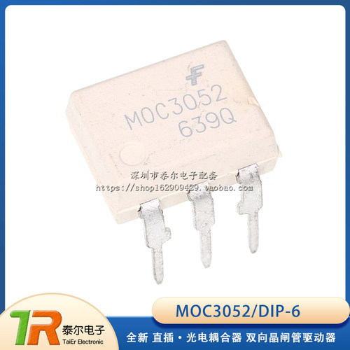 散新 直插 MOC3052 DIP-6 光电耦合器 双向晶闸管驱动器