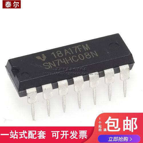 全新国产  74HC08N SN74HC08N DIP-14 直插逻辑芯片