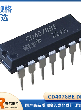 全新国产 CD4078BE 直插DIP14 8输入或非或门 逻辑芯片 高品质