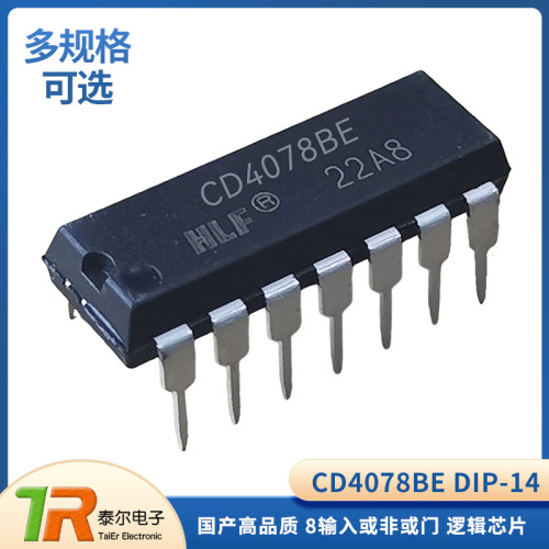 CD4078BE直插DIP14全新国产