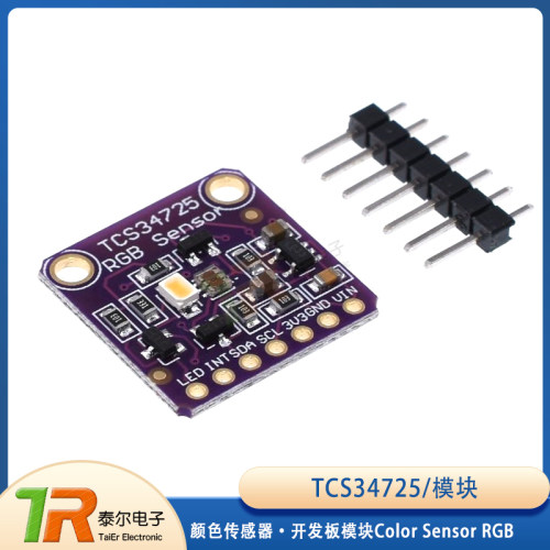 颜色传感器TCS34725开发板模块